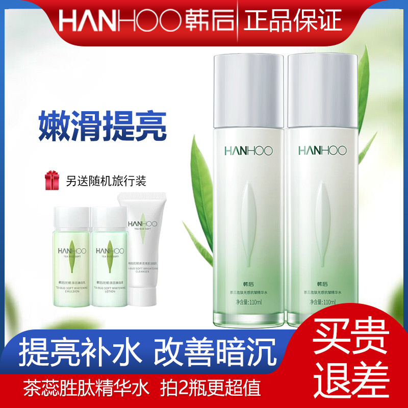 韩后爽肤水茶蕊胜肽精华水美白提亮抗皱补水保湿旗舰店官网正品