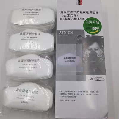 3701CN过滤棉3200防尘面具防工业粉尘焊工口罩颗粒物KN95过滤芯