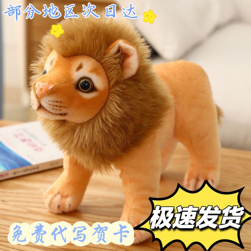 可爱仿真小狮子毛绒玩具