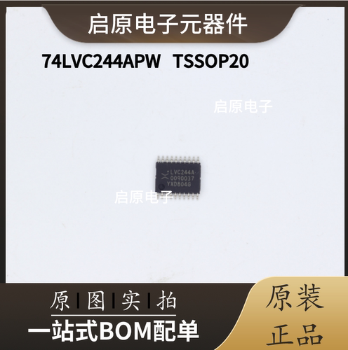 74LVC244APW TSSOP-20 三态输出的八路缓冲器逻辑芯片 全新原装