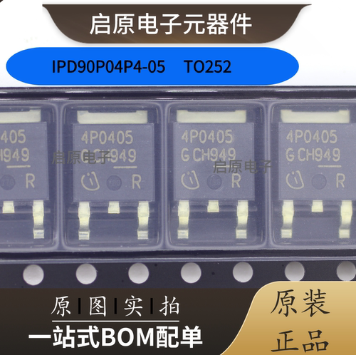 IPD90P04P4-05 4P0405 90A 40V TO252 PMOS管 场效应管