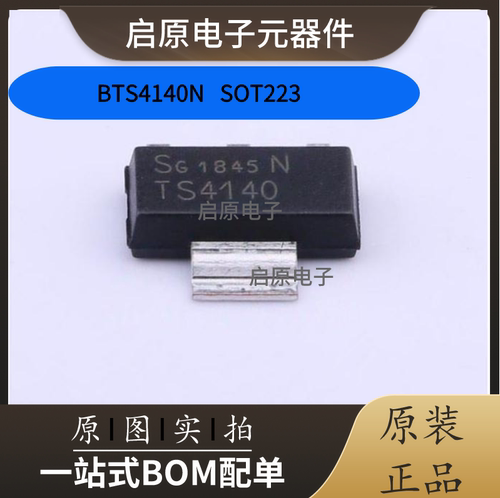 BTS4140N 全新原装 贴片SOT-223 电桥驱动器电源开关芯片 TS4140N