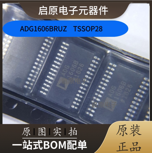 ADG1406B/BRU/BRUZ 1606 706 707 1206YRU/YRUZ 贴片TSSOP28脚