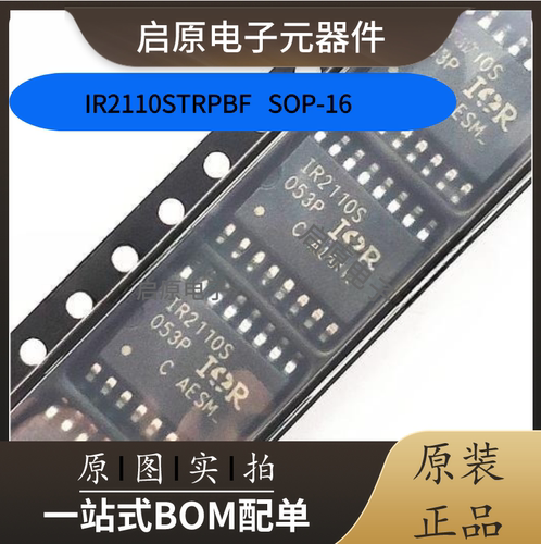 IR2110STRPBF IR2110S 原装正品 500V高侧和低侧栅极驱动器 SOP16
