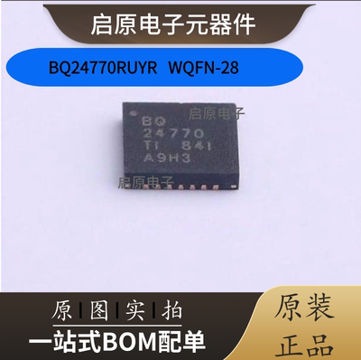 BQ24770RUYR 全新原装 丝印BQ24770 封装WQFN-28 电源管理器芯片
