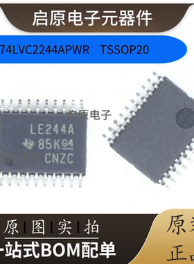 SN74LVC2244APWR 丝印LE244A 贴片密脚TSSOP-20 全新原装