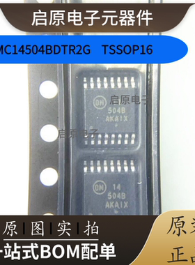 原装正品MC14504BDTR2G 印字14 504B MC14504BD 贴片TSSOP-16直拍