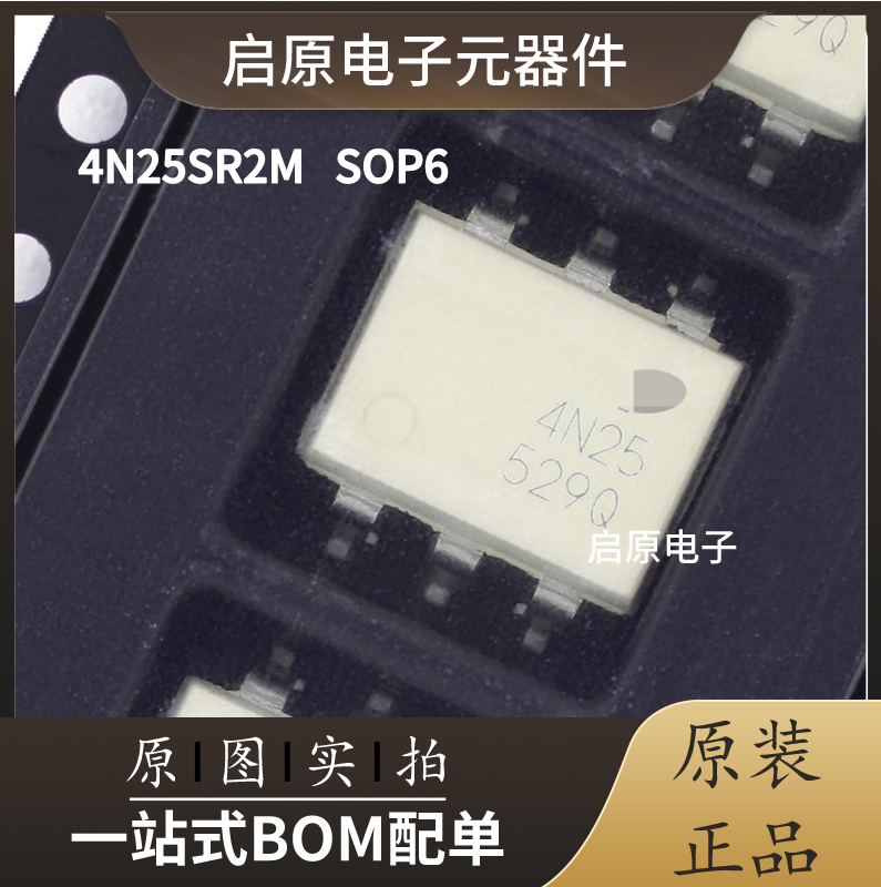 全新原装 4N25 4N25SR2M 光电耦合器 光耦 贴片6脚 SOP-6