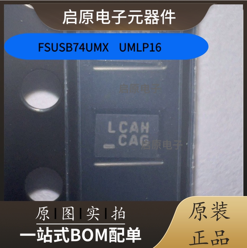 全新原装 FSUSB74UMX 贴片UMLP10 高速USB2.0开关芯片