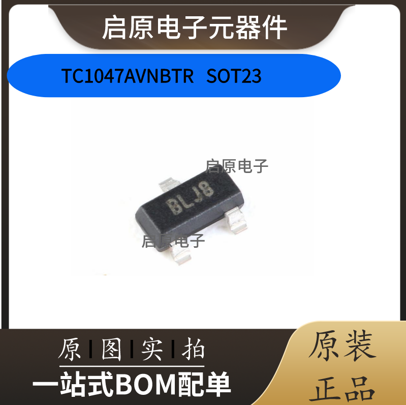 全新原装 TC1047AVNBTR 丝印BL 温度传感器 电压转换器 SOT23-3