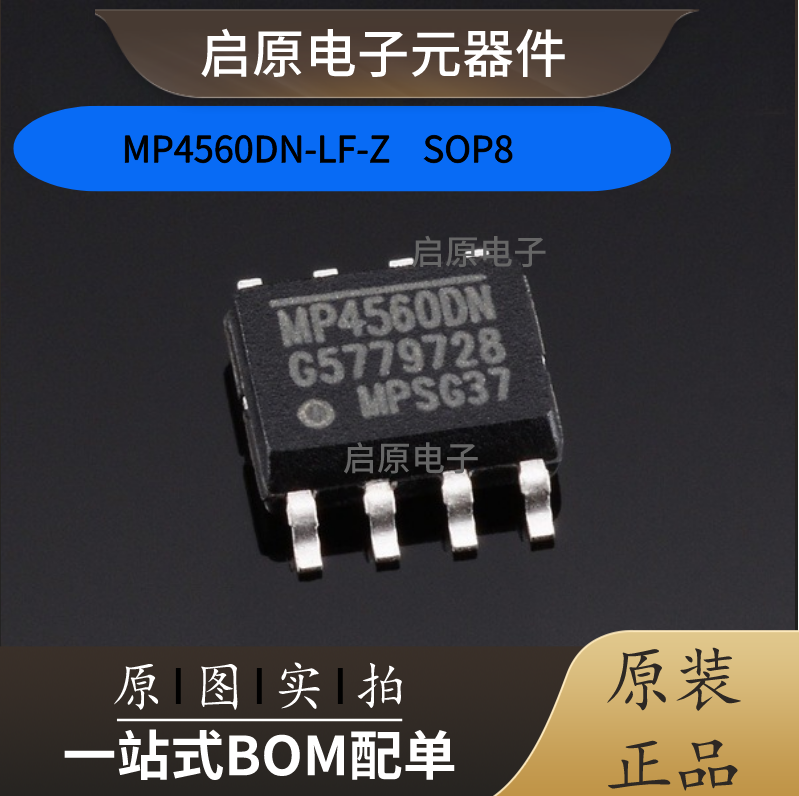 MP4560DN-LF-Z MP4560DN 降压转换器DC-DC芯片 封装SOP8 全新原装