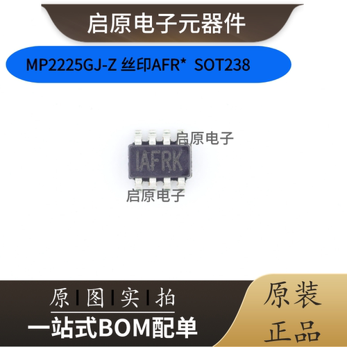 原装正品 贴片 MP2225GJ-Z TSOT23-8 同步降压转换器 DC-DC芯片