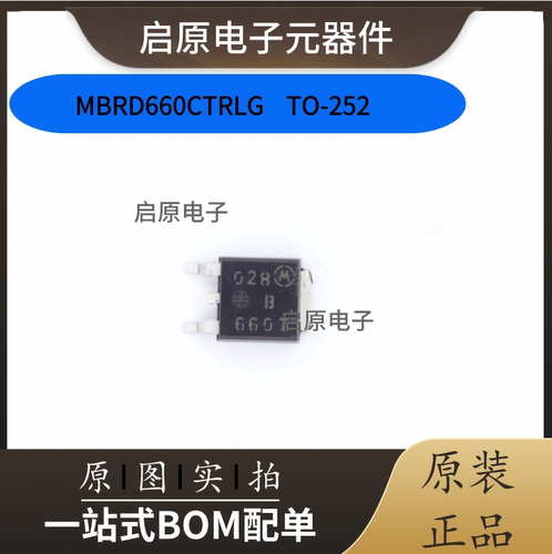 原装正品 MBRD660CTRLG B660T ON TO-252