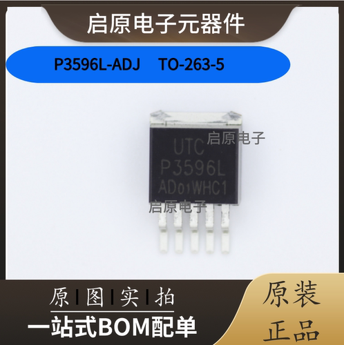 全新原装 P3596L-ADJ P3596L 封装TO-263-5 DC-DC稳压IC芯片 进口