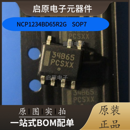 NCP1234BD65R2G 丝印：34B65 SOP-7 电源管理芯片 全新原装现货