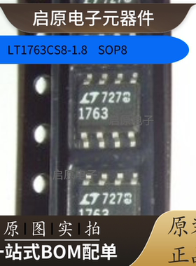 LT1763CS8-1.8 LT1763IS8-1.8 丝印176318 SOP8 现货直拍IC芯片