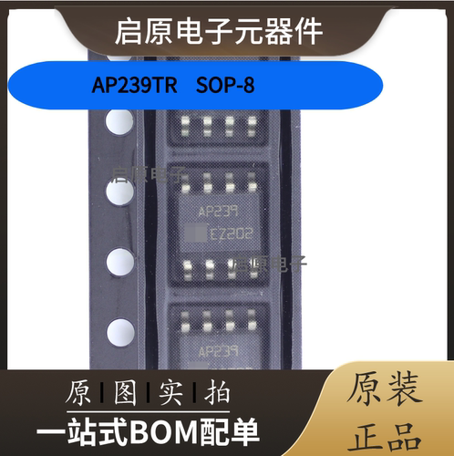 全新原装 AP239TR AP239 封装SOP8 电源MOS管芯片集成电路IC 进口