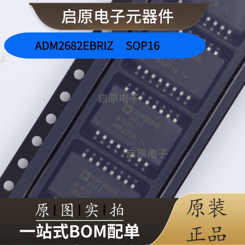 全新原装 ADM2682EBRIZ 贴片SOP-16 ADM2682E单向数字隔离器 现货