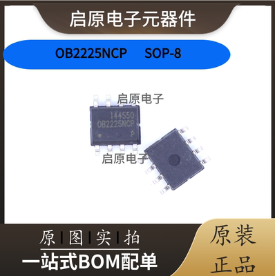 全新 OB2225MCP OB2225NCP OB2225液晶电源管理芯片IC SOP-8 贴片