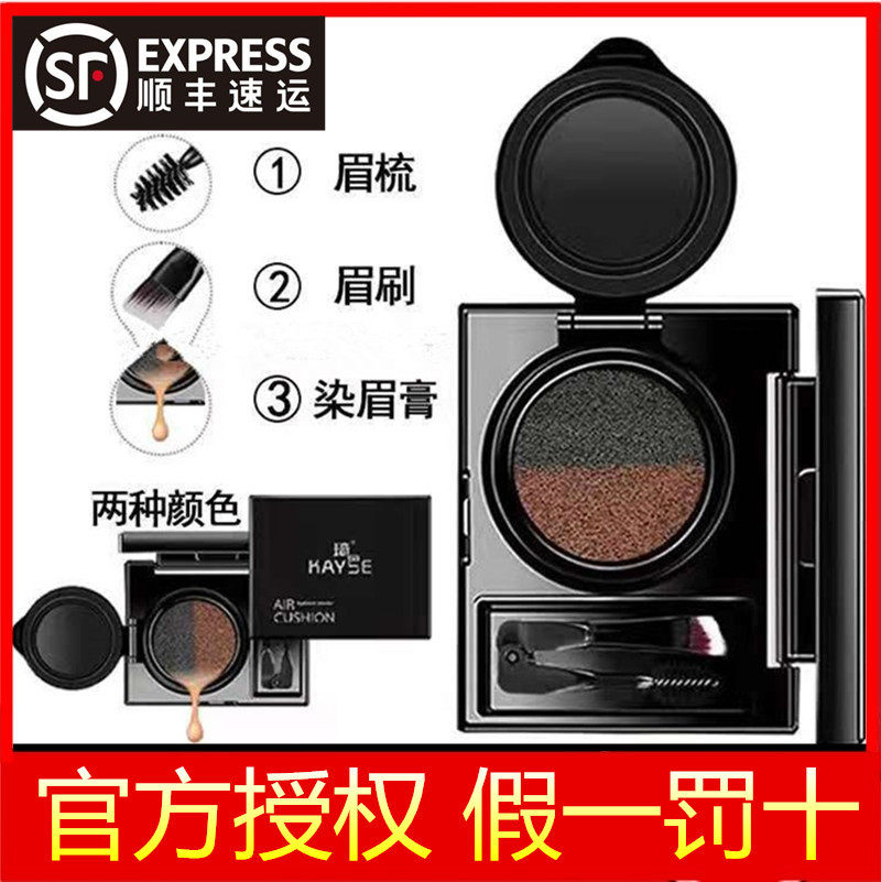 琦色双色气垫眉粉眉膏三合一灰棕眉笔/眉粉/眉膏