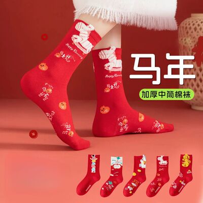 本命年红袜子男女款纯棉运动袜春秋属马情侣结婚2026马年红色长袜