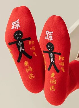 纯棉本命年男女情侣新款中筒新年袜洋气中筒袜船袜红色红袜子爆款