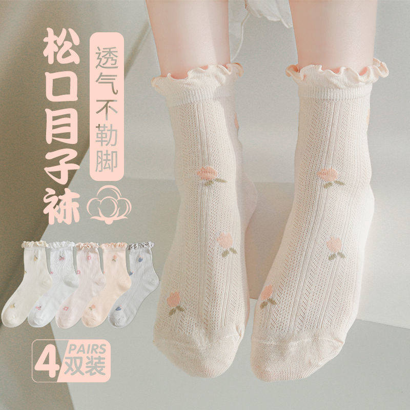 孕妇袜松口ins潮百搭袜子女夏中筒袜夏季薄款长袜网眼透气月子袜,女士内衣/男士内衣/家居服,中筒袜,淘宝优惠券,粉丝福利购,淘宝优惠卷