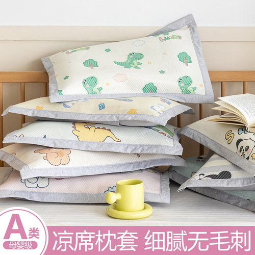 夏季凉感儿童枕套冰丝藤席枕头套