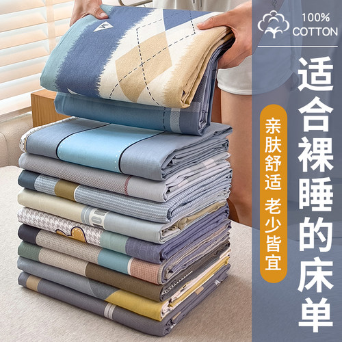 床单单件纯棉被单三件套