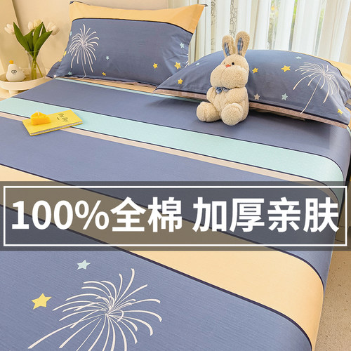 全棉床单单件加厚纯棉被单