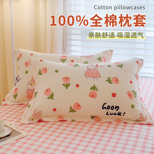 全棉枕套一对装纯棉枕头罩
