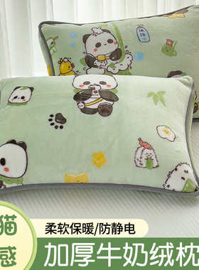 冬季牛奶绒枕套一对装珊瑚绒48cmx74cm单人枕套2枕芯内胆套枕巾