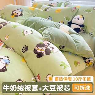 牛奶绒被子冬被全套一整套大豆被芯学生宿舍冬季 加厚保暖棉被褥子