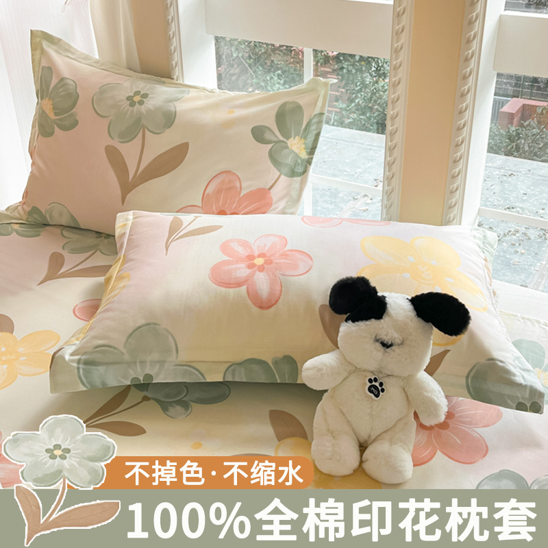 纯棉枕套一对装学生单人枕头套