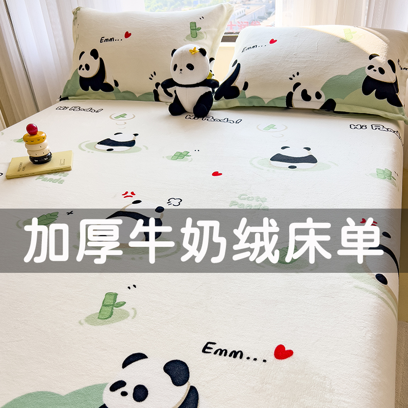 加厚牛奶绒床单单件冬季珊瑚绒被单枕套三件套学生宿舍被褥单盖单