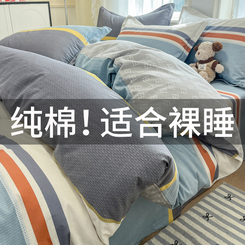 全棉被套单件学生单人被芯罩