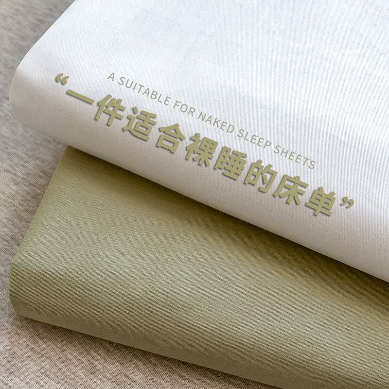纯棉床单单件全棉被单三件套