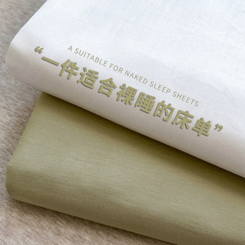 纯棉床单单件全棉被单三件套