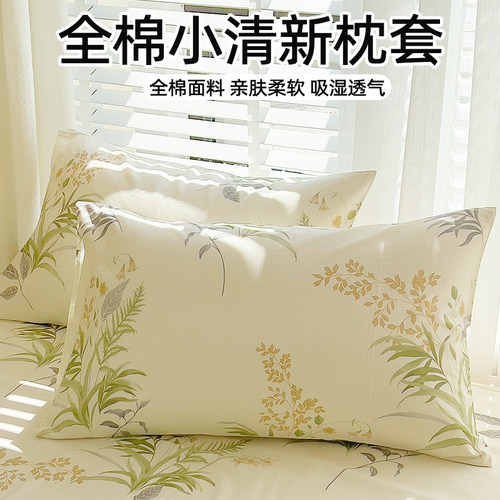 纯棉全棉枕套一对装枕芯内胆套