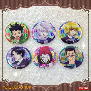 官谷正版全职猎人经典收藏徽章谷子吧唧徽章小杰奇犽西索酷拉皮卡