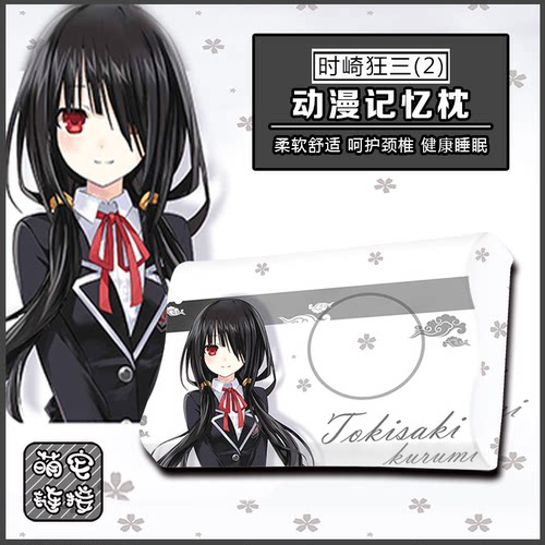 时崎狂三mmd销量排行榜 时崎狂三mmd品牌热度排名 小麦优选