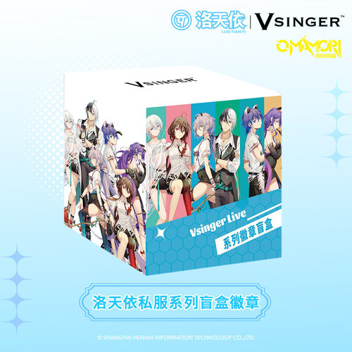 官谷正版洛天依言和乐正绫吧唧