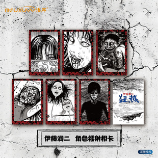 官谷正版伊藤润二惊选集至死不渝的爱富江相卡盲盒谷子人头气球