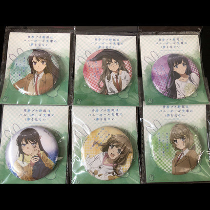 官谷正版周边青春猪头少年不会梦到兔女郎学姐樱岛麻衣徽章吧唧