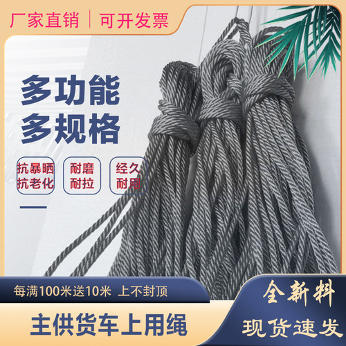 货车篷布边绳橡皮筋尼龙绳子货车