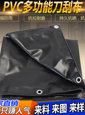 抗拉黑色篷布防雨布挡水布防晒防尘货车雨布刀刮布帆布设备罩定做