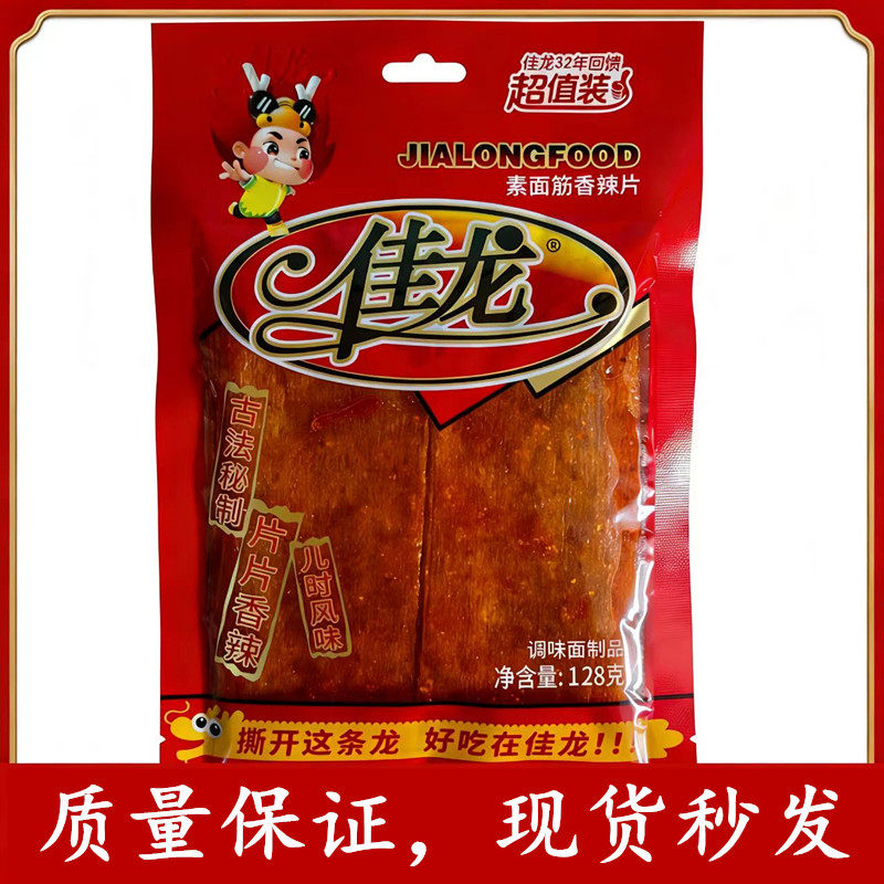 佳龙素面筋香辣片辣条怀旧休闲8090麻辣零食老式解馋辣皮128g袋装