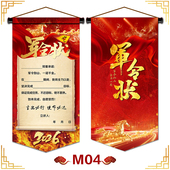 新款 挂旗军令状旗子旗帜圣旨挑战书责任状任务书竖版 卷轴定制定做