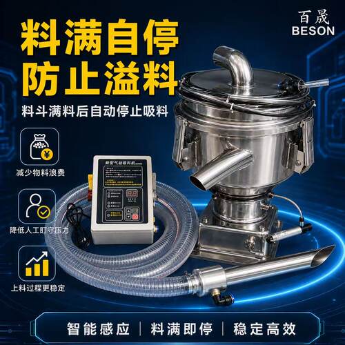 全自动气动真空吸料机塑料上料机注塑机吸料管料满自停自动控制器