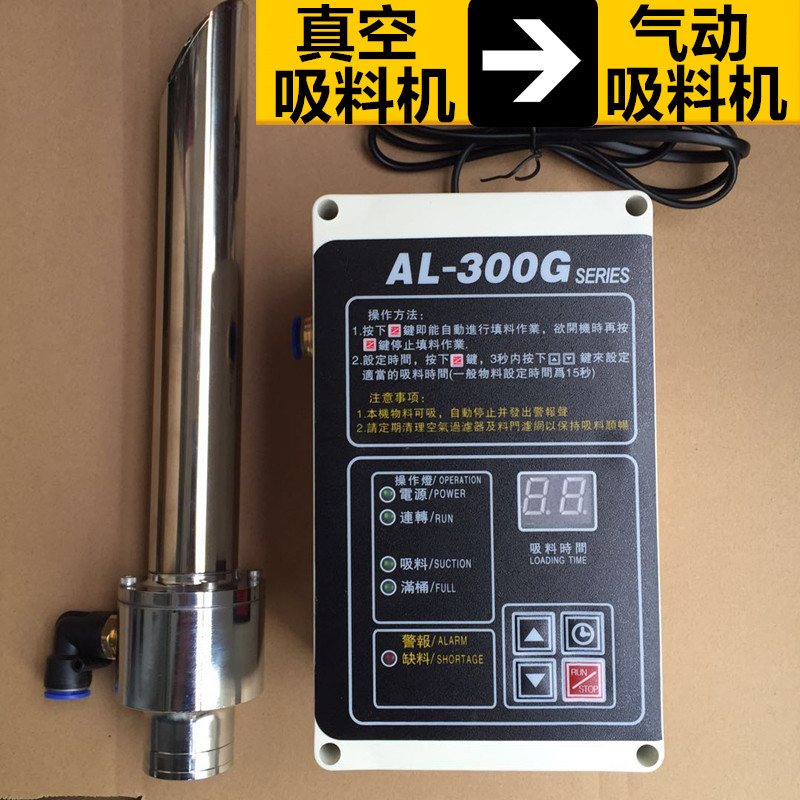 气动吸料机电脑版自动控制器满桶自停真空改气动上料机感应控制器
